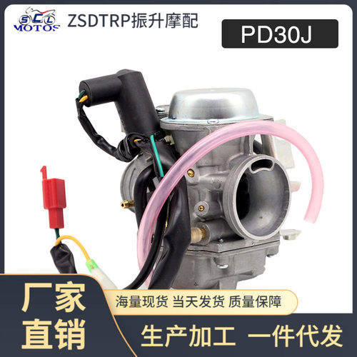 ATV摩托车改装化油器适用