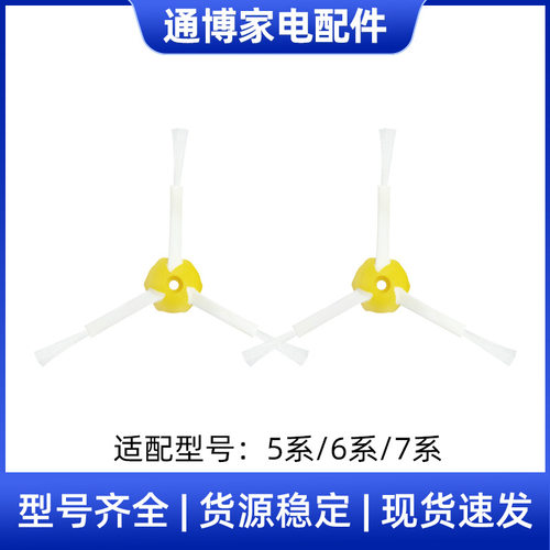 适用于irobot扫地机器人5