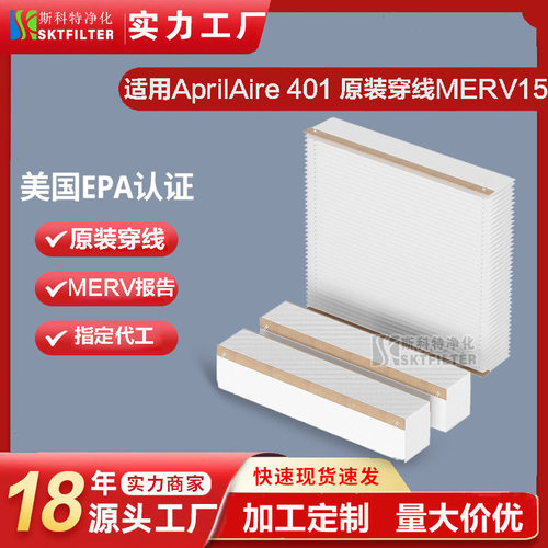 适用Aprile4012SpacGd