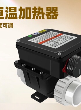 游泳池水循环恒温加热器汤泉浴缸设备户外tankless pool heaters