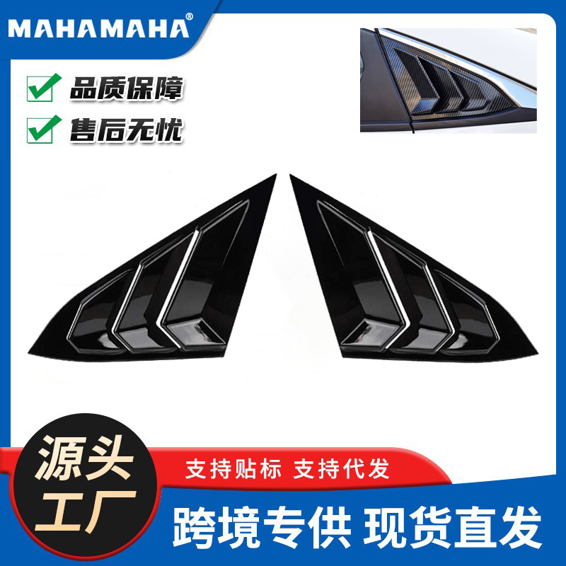 汽车改装配件适用16-21十代思域