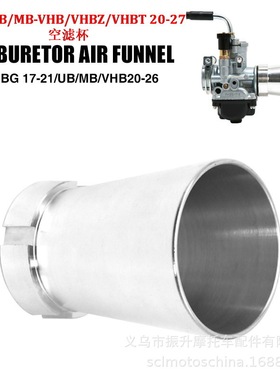 摩托车化油器空滤杯适用Dellorto PHBG-UB MB-VHB VHBZ VHBT20-27
