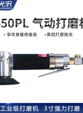 正品日本进口COMPACT康柏特450PL气动打磨机强力型抛光机/磨光机