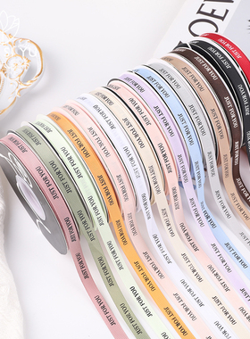 1cm英文丝带彩带just for you螺纹带鲜花束装饰包装字母缎带花艺