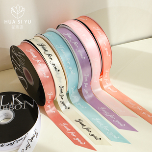 2.5cm英文丝带鲜花花束字母彩带缎带礼品礼盒包装 饰绑蛋糕绸带 装