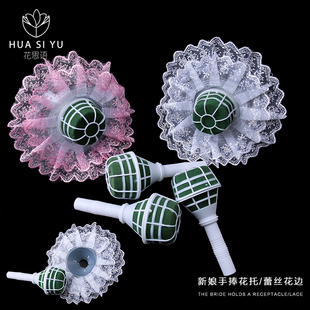 新娘手捧花托双层蕾丝花边塑料带泥花托diy鲜花花束包装 材料花艺