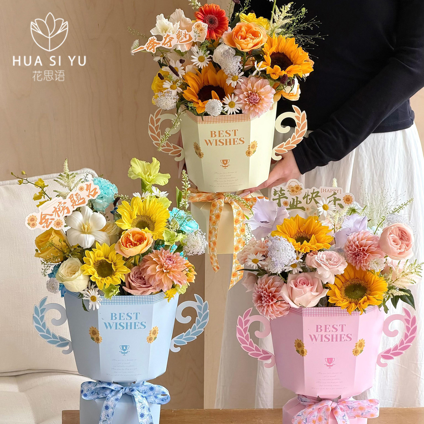花思语冠军奖杯定型片花艺包装图片
