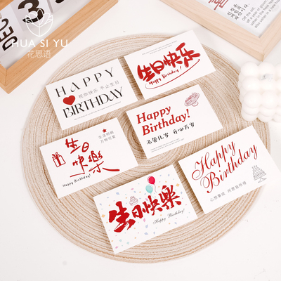 手写生日快乐卡片祝福小贺卡挂卡
