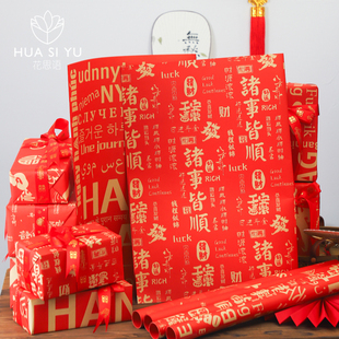 创意礼物牛皮纸包装纸花艺鲜花花束年宵冬青礼品喜庆包花diy材料