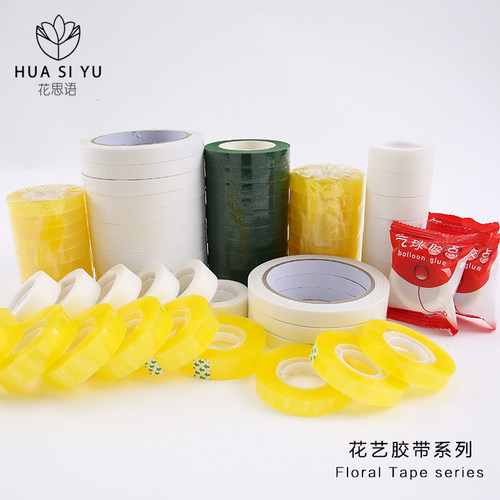 花艺小胶带鲜花花束diy包装材料