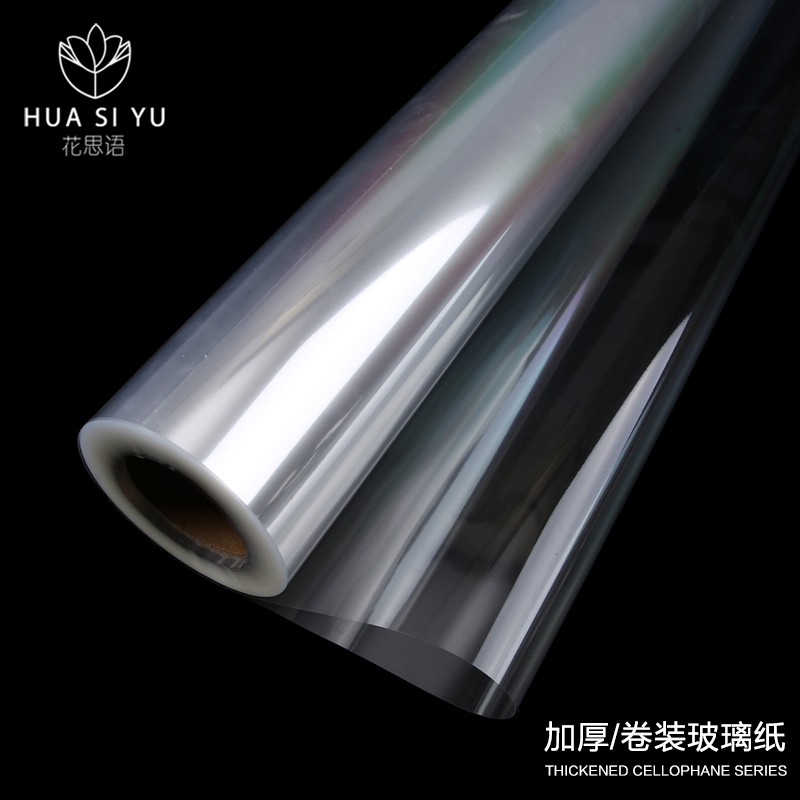 加厚4.7s卷装玻璃纸花店包装材料