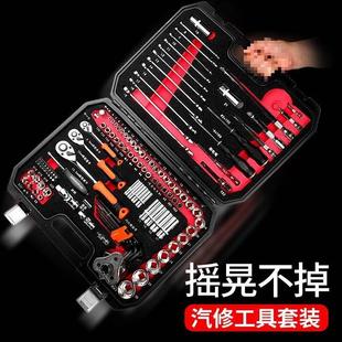 套筒扳手棘轮汽车维修组合修车工具箱多功能 汽修工具套装