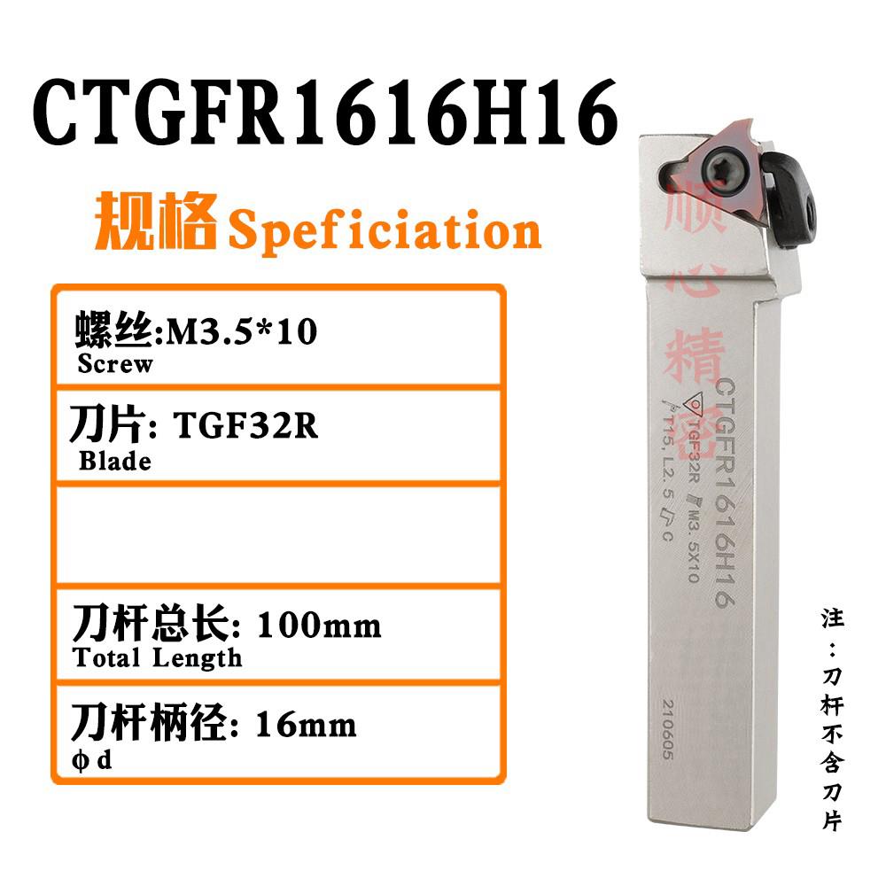 数控京瓷TGF卡簧浅槽刀杆KTGFR1212J16F弹簧钢加硬KTGFSL1616H16*