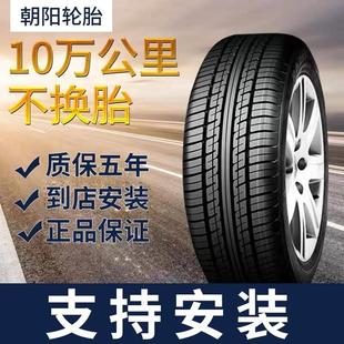 205 165 185 7013141516寸 轮胎155 195 175