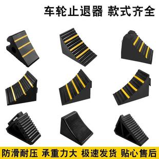 大止退器定位垫大小汽三防角木木块小车档轮溜车定位垫停车车垫安