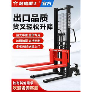 鹰液压叉车手动叉车堆高车升高车1t2吨3吨搬运车升降装 新品 卸车铲
