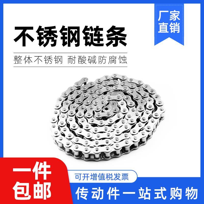 304不锈钢单排双排链条2分3分06B 4分08B08A 5分10AB 6分12AB1寸1