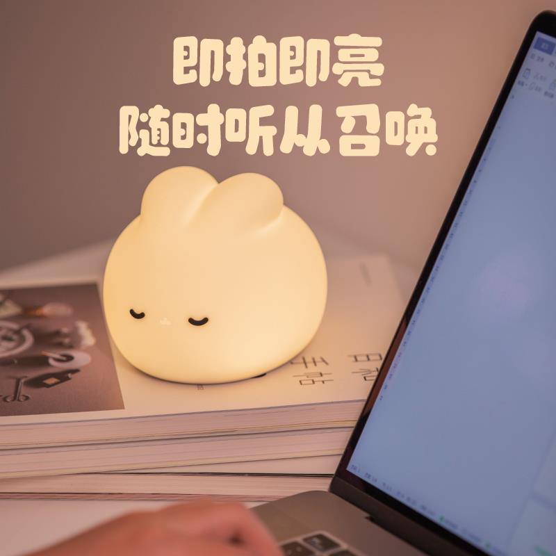 兔子拍拍灯硅胶卧室小夜灯宿舍睡眠儿童喂奶婴儿床头台灯可爱礼物