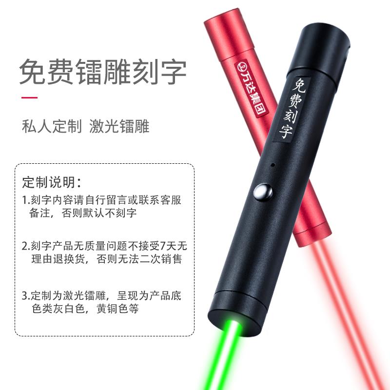激光灯射笔售楼USB充电强光远射绿光激光手电镭射灯红外线激光笔