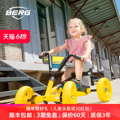 BERG儿童卡丁车四轮脚踏车玩具车