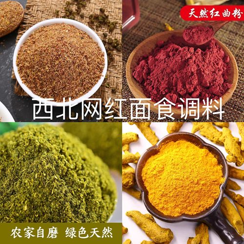 正宗甘肃特产苦豆粉香豆粉蒸花卷