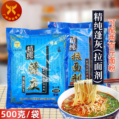 司顿拉面剂蓬灰剂无异味不僵面