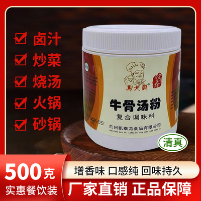 桶装兰州清真骨汤商用