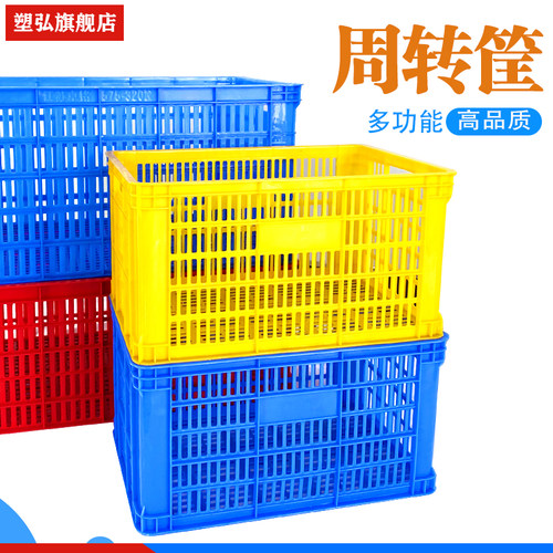 塑弘加厚大容量工厂直销周转筐