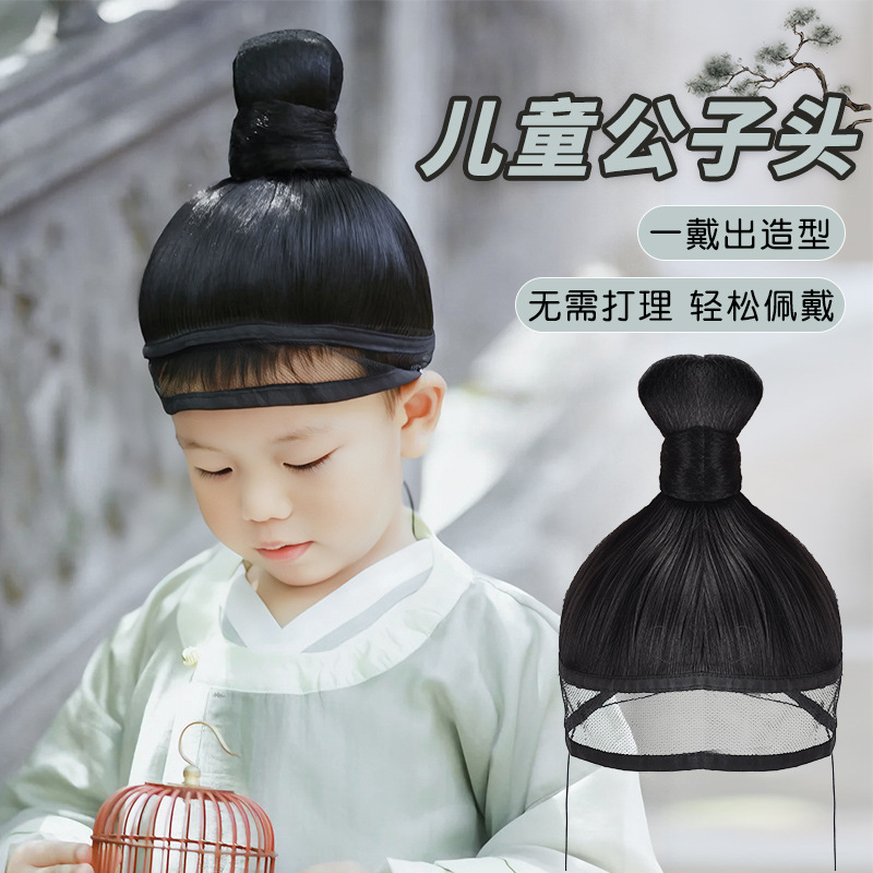 汉服假发一体式儿童假头套明制造型男童假发春日汉服书生抹额头饰