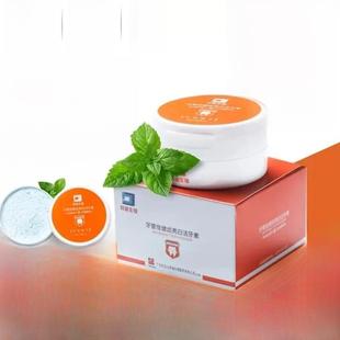 白云山牙管佳牙粉美白清洁去除口臭污垢黄牙去除黄牙美白牙膏官方