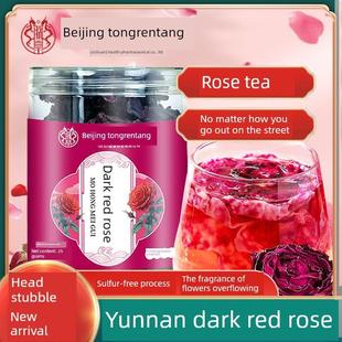 北京同仁堂云南暗红玫瑰次作物干花茶美容保健茶官方总店正品