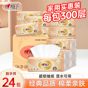 心相印抽纸整箱实惠装家用纸抽心心相印茶语精选金装卫生纸餐巾纸