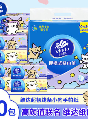 湿水不易破维达超韧抽纸原生木浆