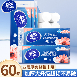 维达卷纸无芯卷家用卫生纸四层大卷厕所专用纸巾厕纸手纸加厚升级