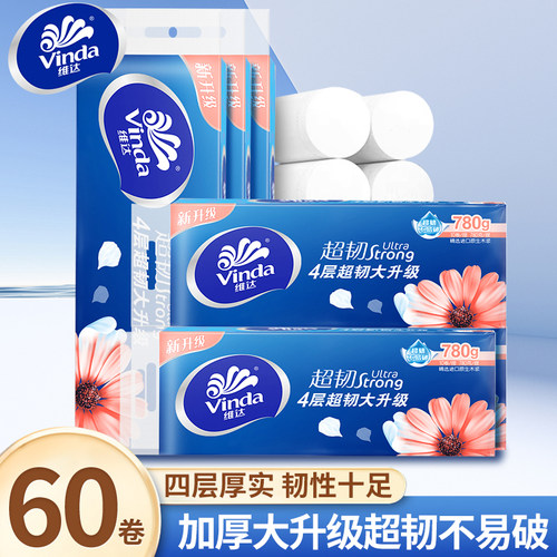 维达超韧抽纸加大无芯卷纸四层厚