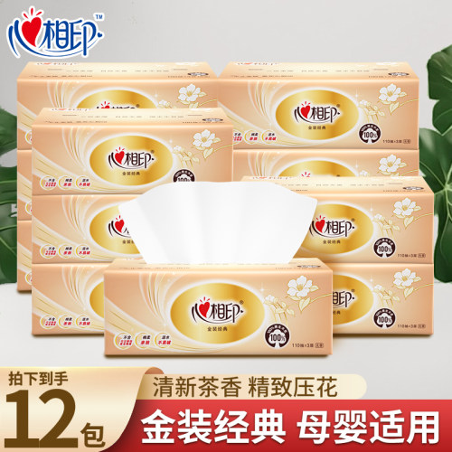 加大加厚心相印抽纸湿水不易破