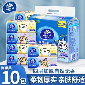 维达线条小狗抽纸4层20抽超韧便携式餐巾纸手帕纸家用加厚旅行装