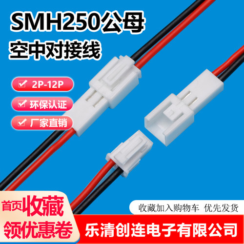 乐清创联SMH250-6p-7p-8p-10-12P