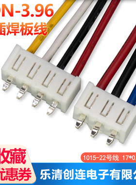SDN端子线 3.96mm 连接线 焊板直插电源DC输出线2P-3P-6P-12P线束