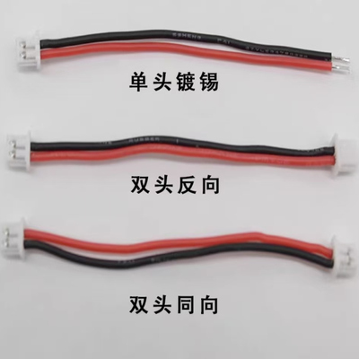MX1.25单头双头镀锡端子线电子线连接线插头线彩色线2P-20P硅胶线