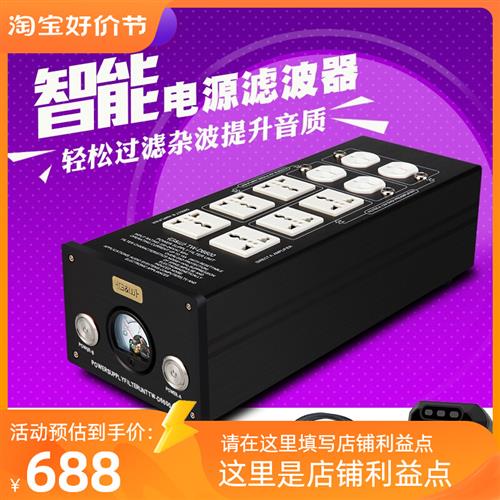 清华吴刚电源滤波器220v防雷插座发烧级音响hifi抗干扰净化器排插