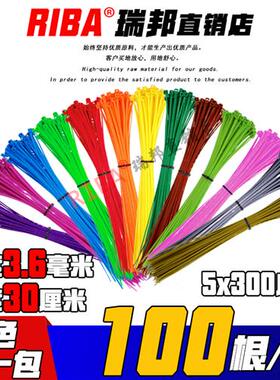 彩色绑带厂标5x300mm红色黄色蓝色绿色一次性尼龙扎带理线带包邮