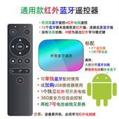 x96 max Tx3 h96 x88外贸盒子蓝牙遥控器带红外学习 mini hk1box