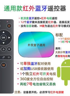 hk1box x96 Tx3 mini h96 max x88外贸盒子蓝牙遥控器带红外学习