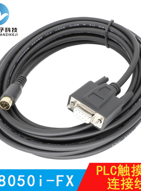 MT8050i-FX适用于三菱FX控制器连接维伦MT6050i/MT8050i触摸屏3米