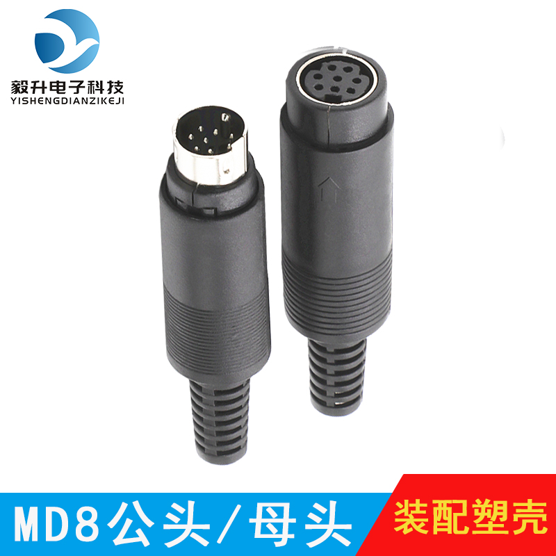 富瑞毅升圆形MD8插头公母头