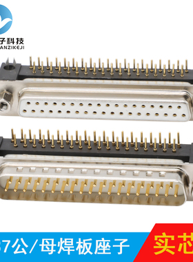 工业级DP37直插母座DR37焊板接头DB37弯脚插头双排37针串口插板式
