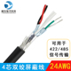 422数据通讯线 RS485 连接线 2对4芯0.2平方双绞屏蔽线 富瑞毅升