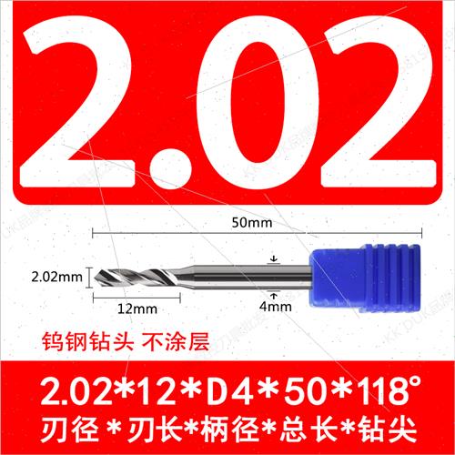 4mm柄钨钢钻头合金钻咀2.01 2.02 2.03 2.04 2.06 2.07 2.08 2.09 五金/工具 麻花钻 原图主图