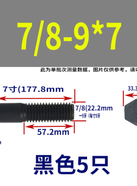 发黑美制八级外六角螺栓12.9级全牙半牙英制螺丝A10粗牙细牙40Cr